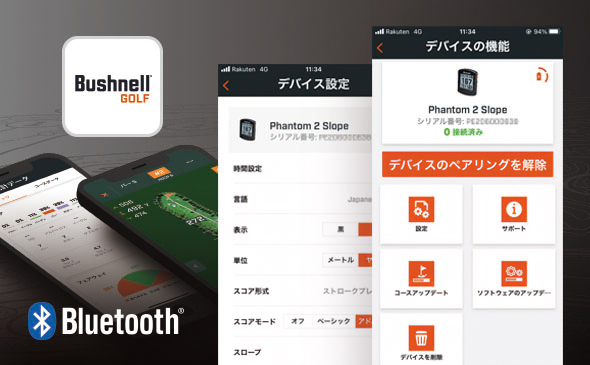 Bluetooth®︎搭載|BushnellGOLF
