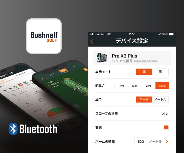 Bluetooth®︎搭載|BushnellGOLF