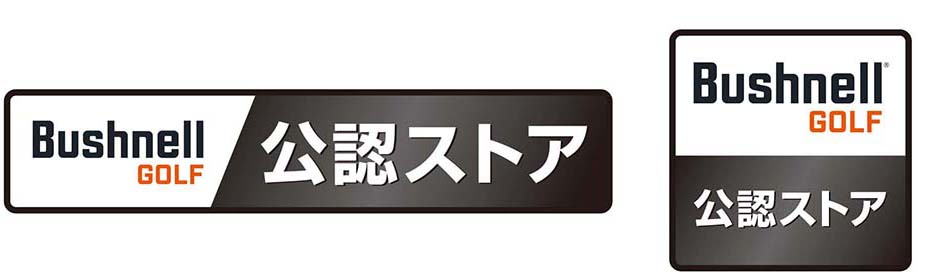ブッシュネルサポートセンター ｜ブッシュネルゴルフ Bushnellgolf
